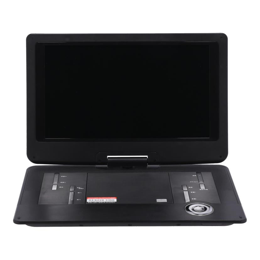 HYFIDO シェルタートレーディング/ポータブルDVDプレーヤー14インチ/ST-140FS//SHE2014030962IN/Bランク/69