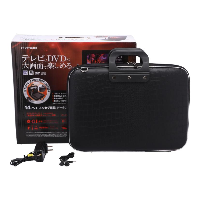 HYFIDO シェルタートレーディング/ポータブルDVDプレーヤー14インチ/ST-140FS//SHE2014030962IN/Bランク/69