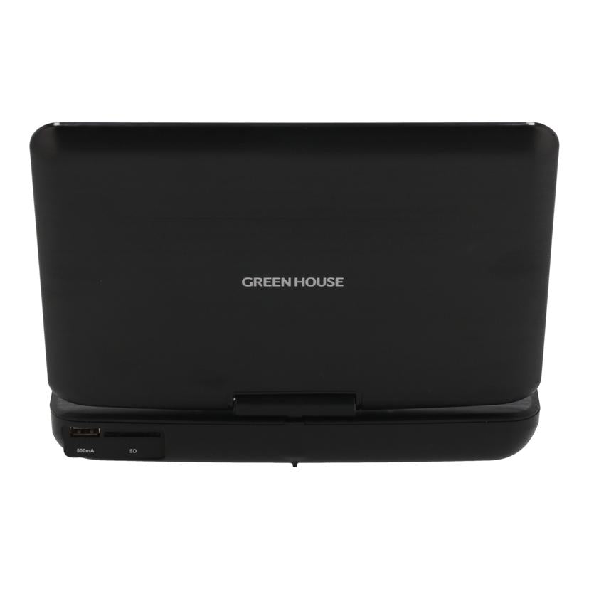 GREENHOUSE グリーンハウス /ポータブルDVDプレーヤー9インチ/GH-PDV9NG-BK//2420KMB03728/ABランク/64