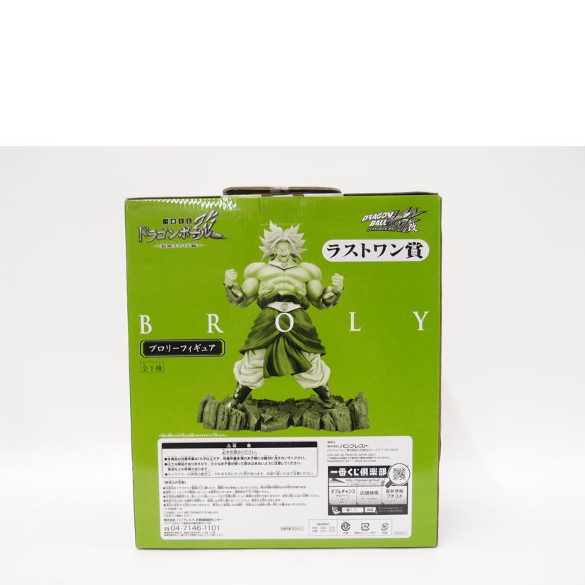 BANPRESTO バンプレスト/ブロリー　　ラストワン賞　フィギュア/「一番くじ ﾄﾞﾗｺﾞﾝﾎﾞｰﾙ改～最強ﾗｲﾊﾞﾙ編～」//Sランク/69