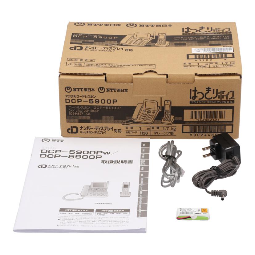 NTT エヌティーティー/コードレス電話機／はっきりボイス/DCP-5900P//2305 041607/Aランク/75