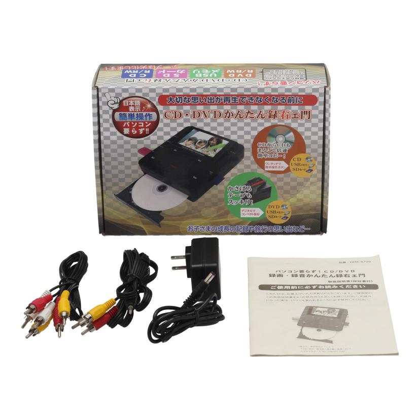 TOHSHOH とうしょう/CD／DVD録画・録音かんたん録右エ門/DMR-0720//TH0005708/Bランク/81