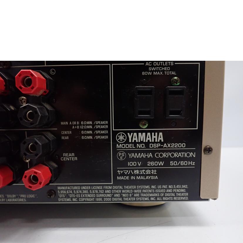 YAMAHA YAMAHA/AVアンプ/DSP-AX2200//Bランク/62