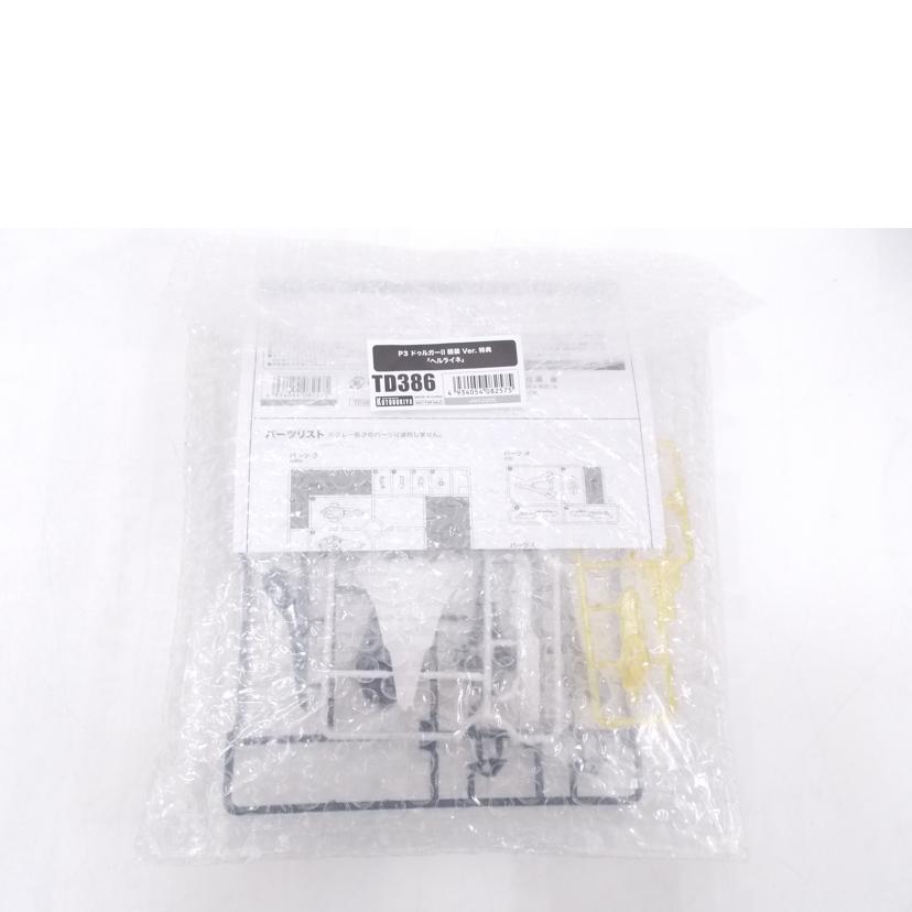 KOTOBUKIYA コトブキヤ/FAG　P3　ドゥルガーツヴァイ　軽装Ver/FG183//ABランク/42