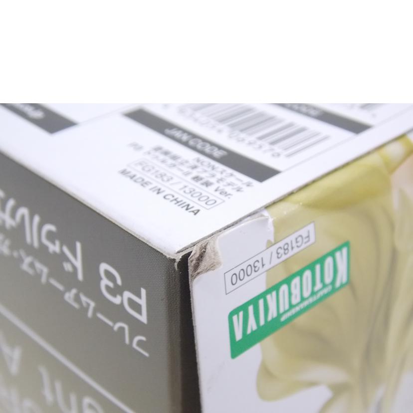 KOTOBUKIYA コトブキヤ/FAG　P3　ドゥルガーツヴァイ　軽装Ver/FG183//ABランク/42