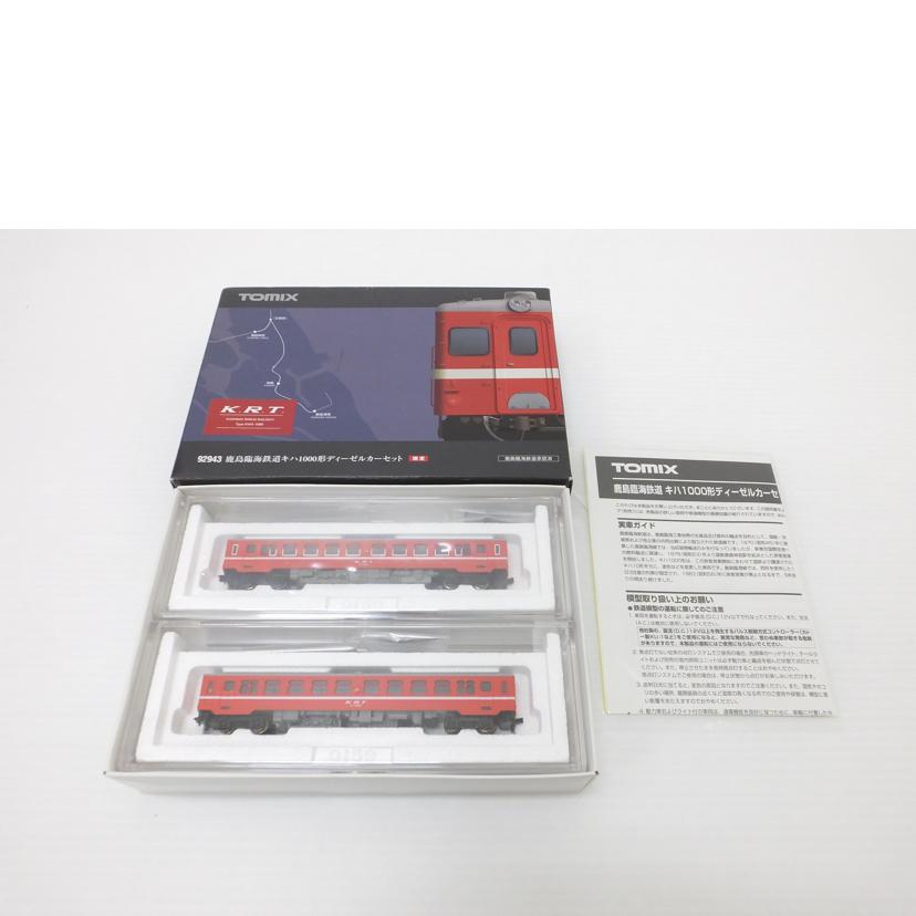 TOMIX トミックス/鹿島臨海鉄道　キハ1000形ディーゼルカーセット/92943//Aランク/88
