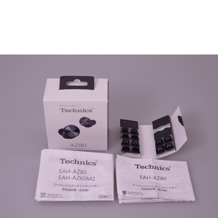 Technics テクニクス/ワイヤレスイヤホン／EAH－AZ80/EAH-AZ80//3FCFA010361/ABランク/76