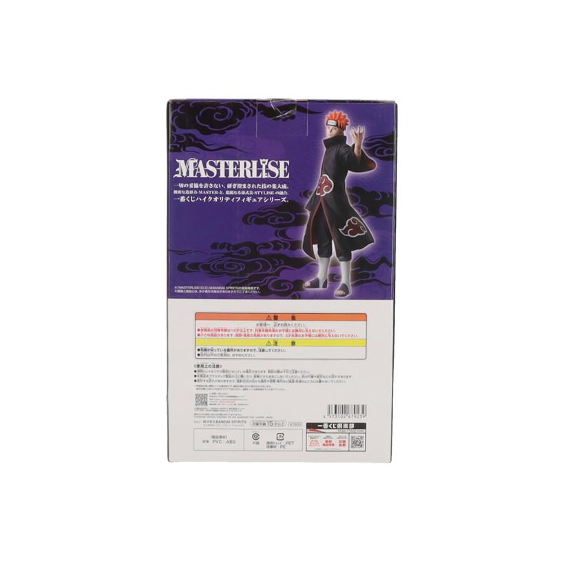 BANDAI バンダイ/一番くじ　NARUTO疾風伝　C賞　ペイン（天道）　MASTERLISE　フィギュア/輪廻の嘆きと平和の懸け橋//Sランク/78