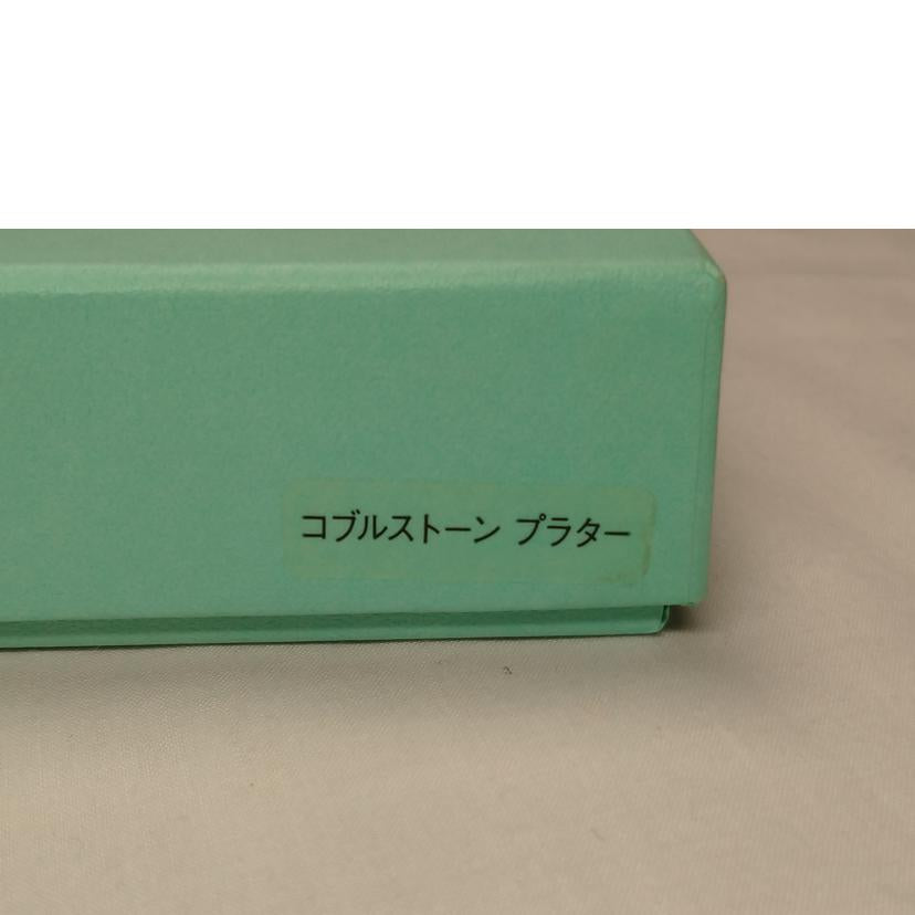 TIFFANY＆CO． ティファニー/コブルストーン　プラター//Aランク/52