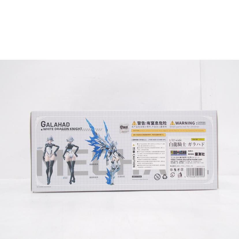 DOYUSHA 童友社/白龍騎士　ガラハド　プラモデル//ABランク/42