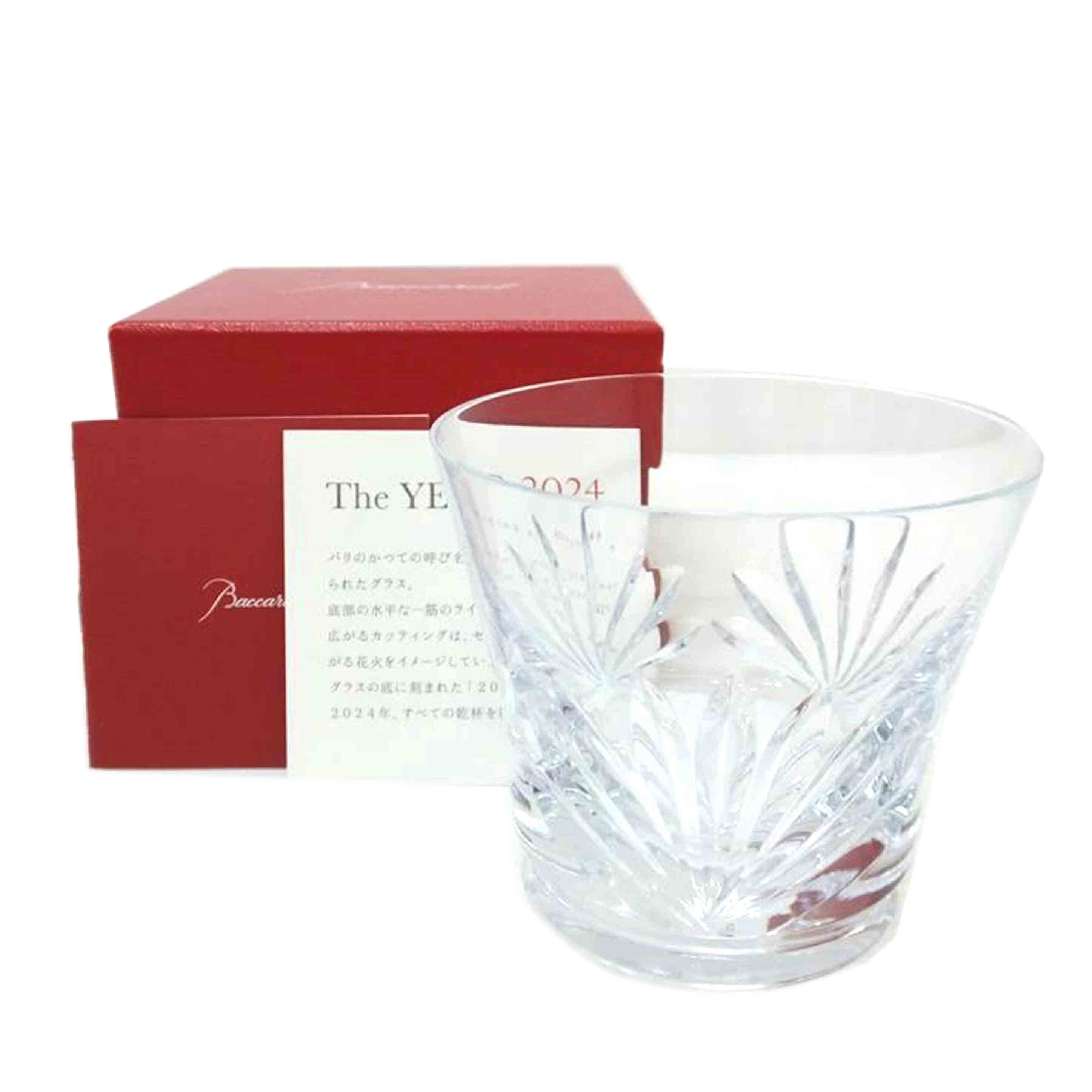 Baccarat バカラ/イヤータンブラー2024/ﾙﾃｼｱ//Aランク/88
