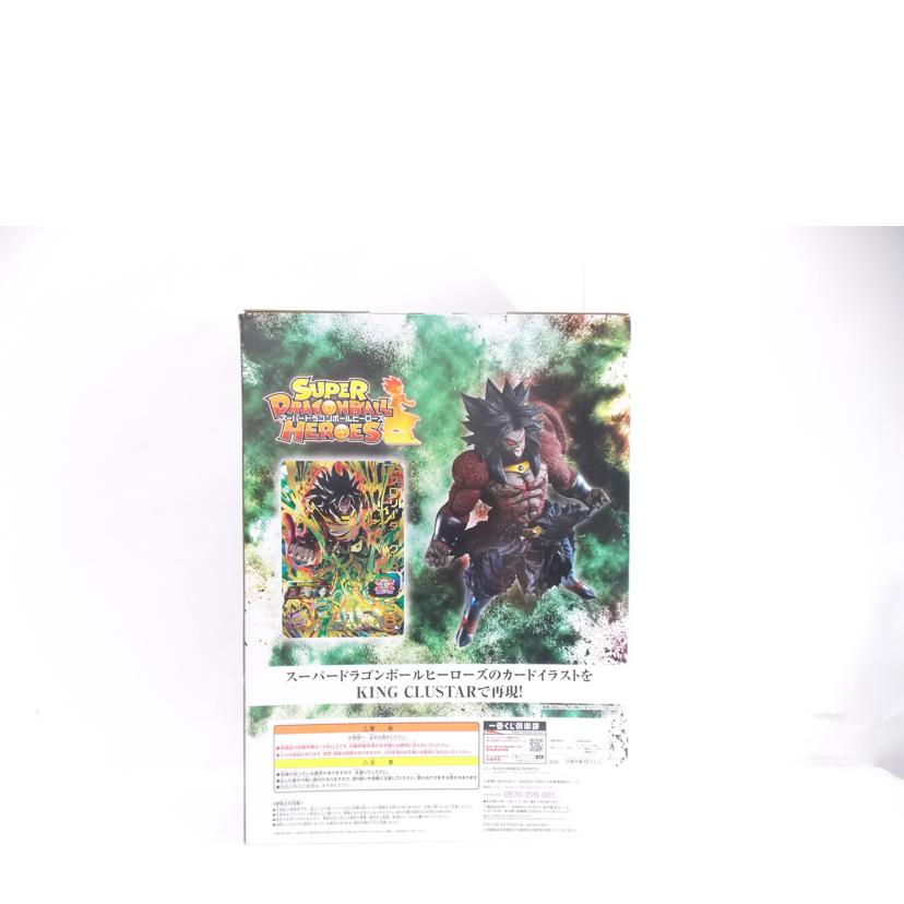 BANDAI バンダイ/ブロリーダーク（復活）　フィギュア　ラストワン賞//ABランク/42