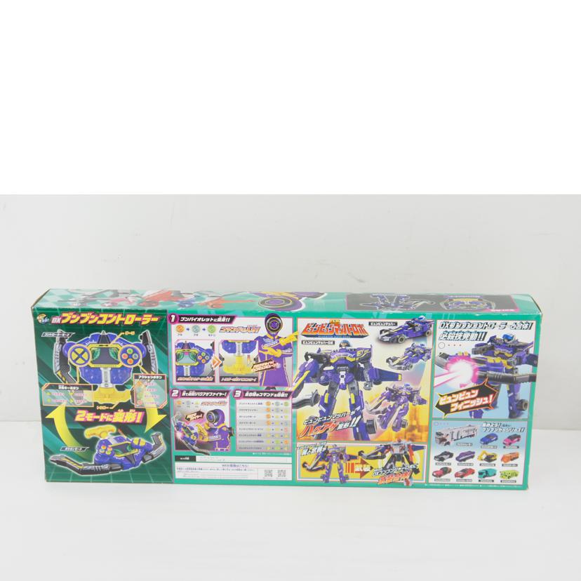 BANDAI　NAMCO バンダイナムコ/ブンバイオレットコンプリートセット//Sランク/64