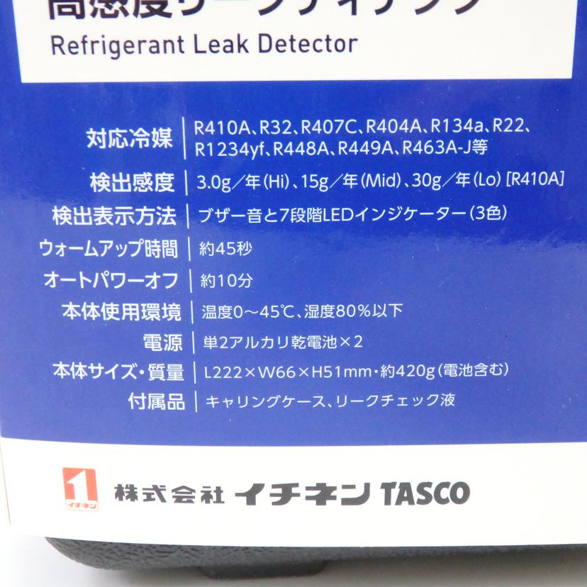 TASCO/高感度リークディテクタ/TA430MB//Sランク/25
