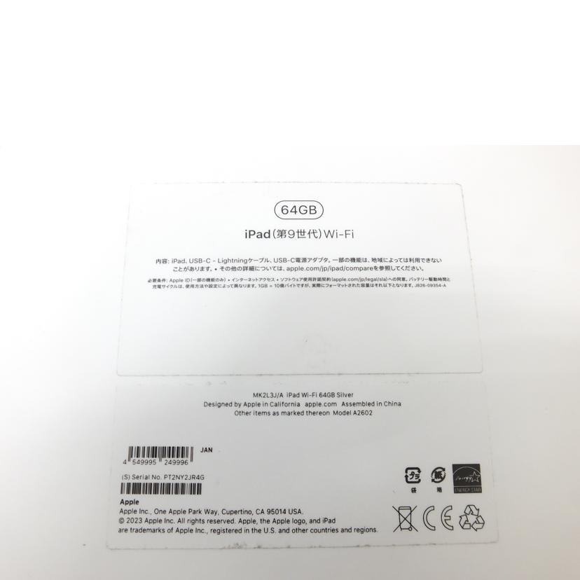 APPLE アップル/ipad10．2インチ（第9世代）64GB/MK2L3J/A//PT2NY2JR4G/ABランク/88