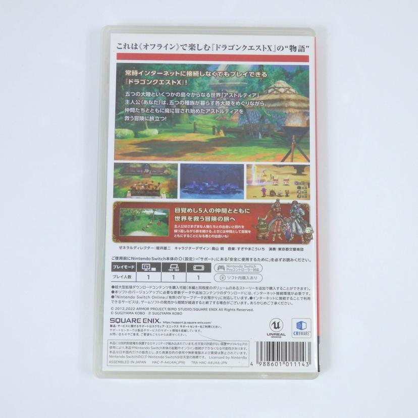 SWITCH/DRAGON QUEST10 X 目覚めし五つの種族//Aランク/25