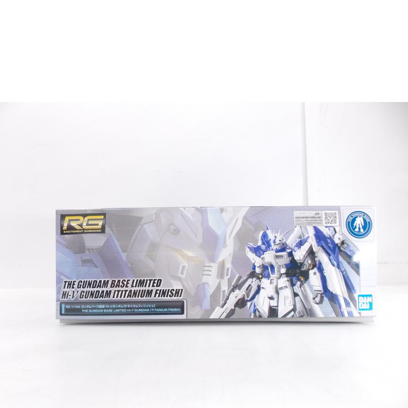 BANDAI バンダイ/RG　Hi－Vガンダム　チタニウムフィニッシュ//ABランク/42