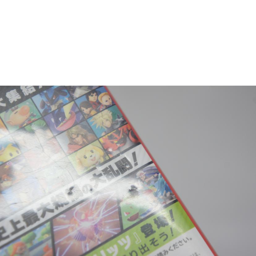 Nintendo 任天堂/大乱闘スマッシュブラザーズ　SPECIAL／SWITCH//Bランク/05