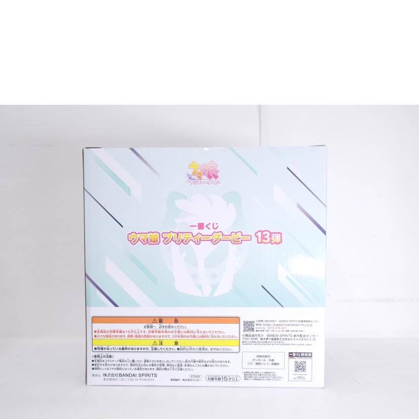 BANDAI バンダイ/シュヴァルグラン　フィギュア　ラストワンVer//ABランク/42