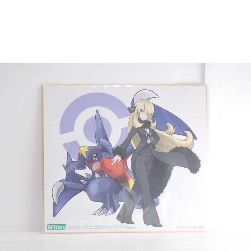 KOTOBUKIYA コトブキヤ/シロナWithガブリアス　色紙付属/PP953//ABランク/42