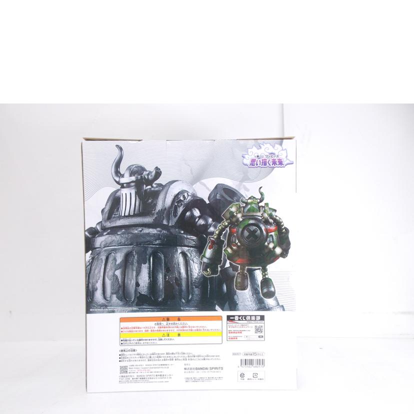 BANDAI バンダイ/エメト　MASTERLISE　EXPIECE　C賞//ABランク/42