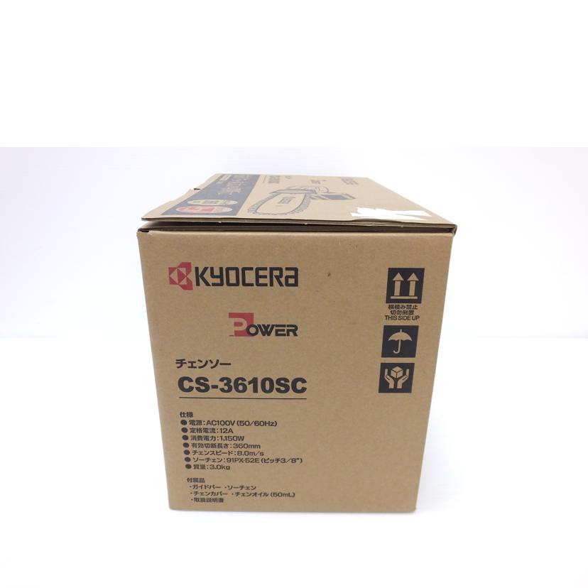 KYOCERA 京セラ/チェンソー／CS－3610SC/CS-3610SC//Sランク/88