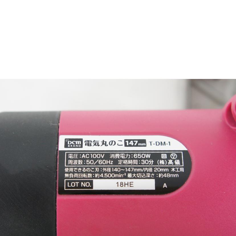 DCM ディーシーエム/電気丸のこ　147mm/T-DM-1//Bランク/64