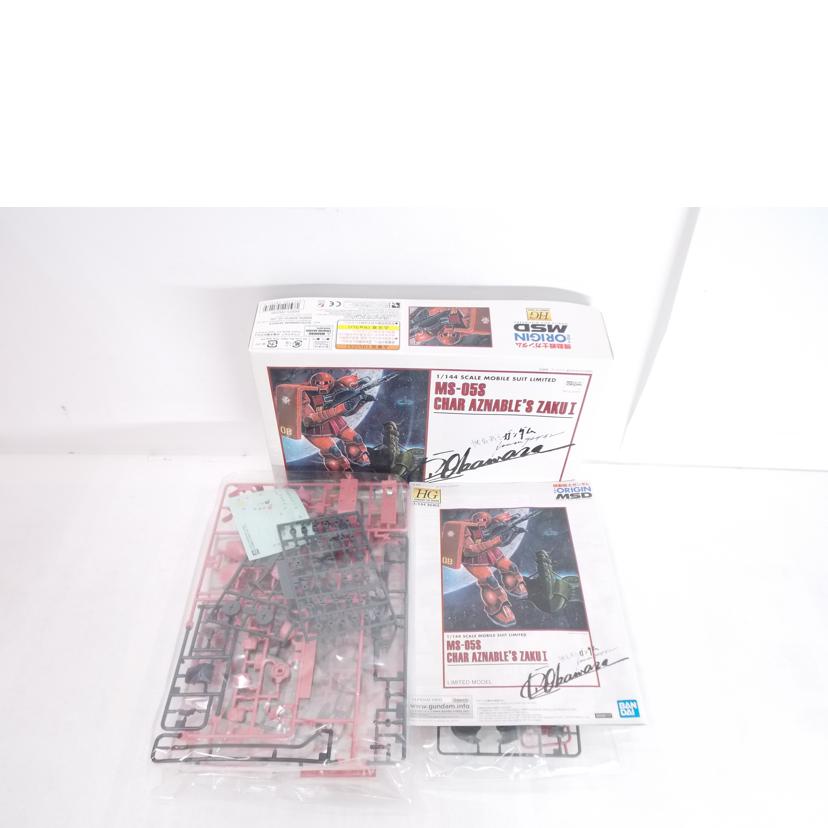 BNADAI バンダイ/HG　シャア専用ザク1　限定版//ABランク/42