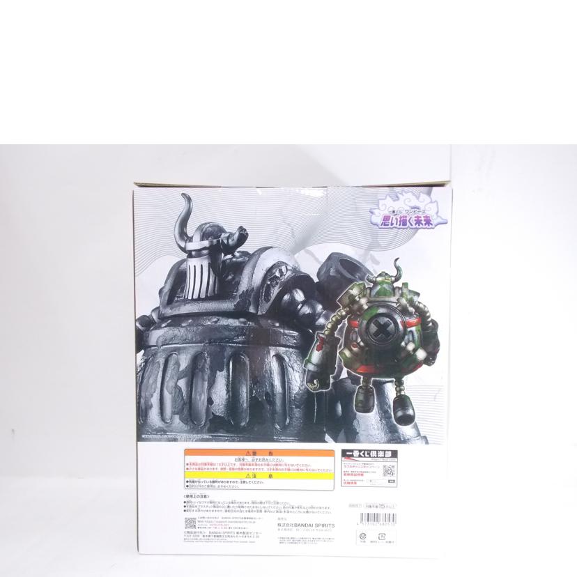 BANDAI バンダイ/エメト MASTERLISE EXPIECE C賞//ABランク/42