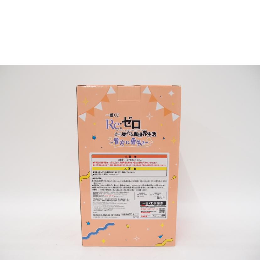 BANDAINAMCO バンダイナムコ/リゼロ　一番くじ　ラストワン/なし//Sランク/69