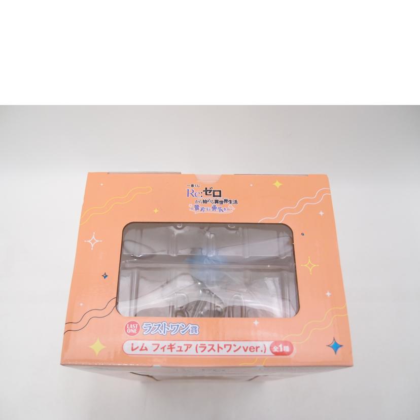 BANDAINAMCO バンダイナムコ/リゼロ　一番くじ　ラストワン/なし//Sランク/69