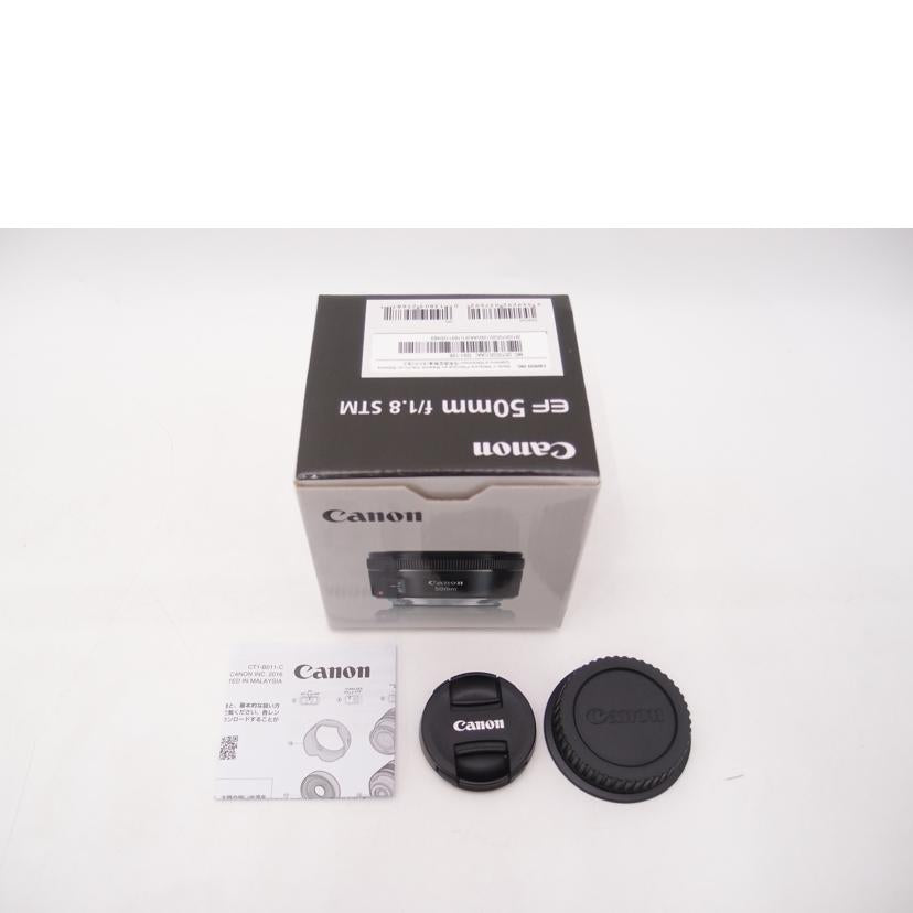 Canon キャノン/標準単焦点レンズ/EF50mm F1.8 STM//1831100463/Aランク/19