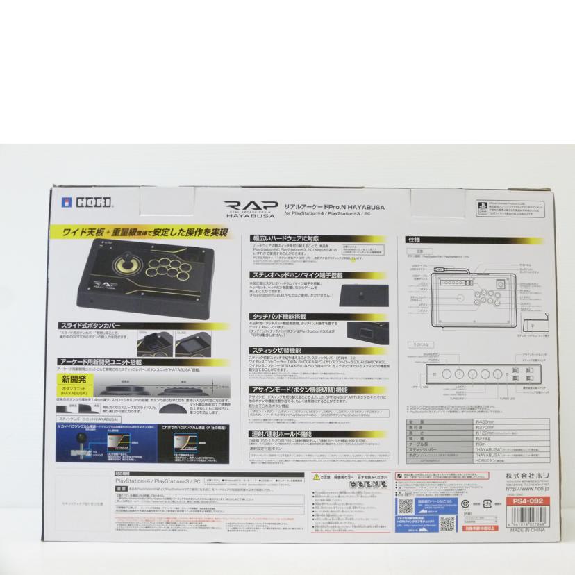HORI ホリ/リアルアーケドPro．N　HAYABUSA/PS4-092//09295048/ABランク/88