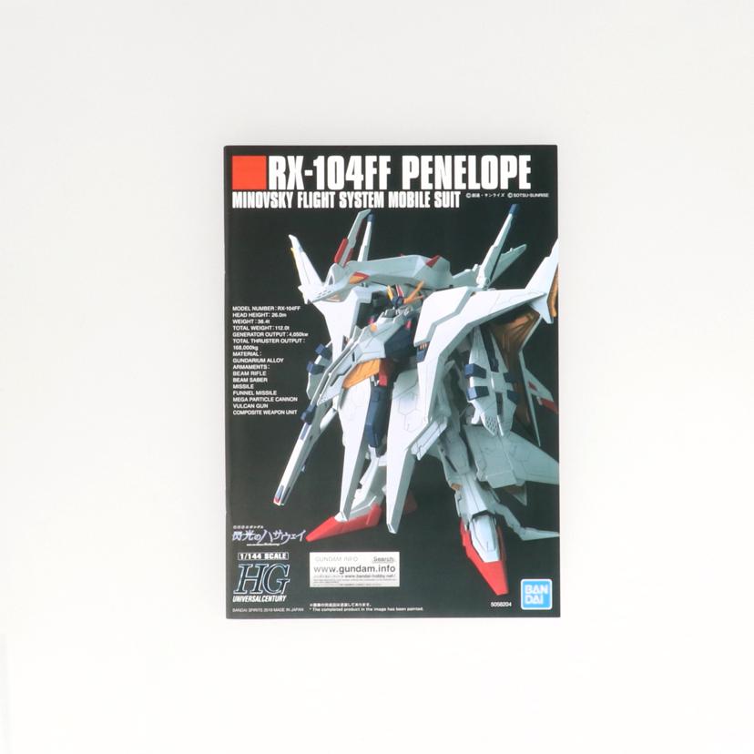 BANDAI バンダイ/HG ペーネロペー//ABランク/42