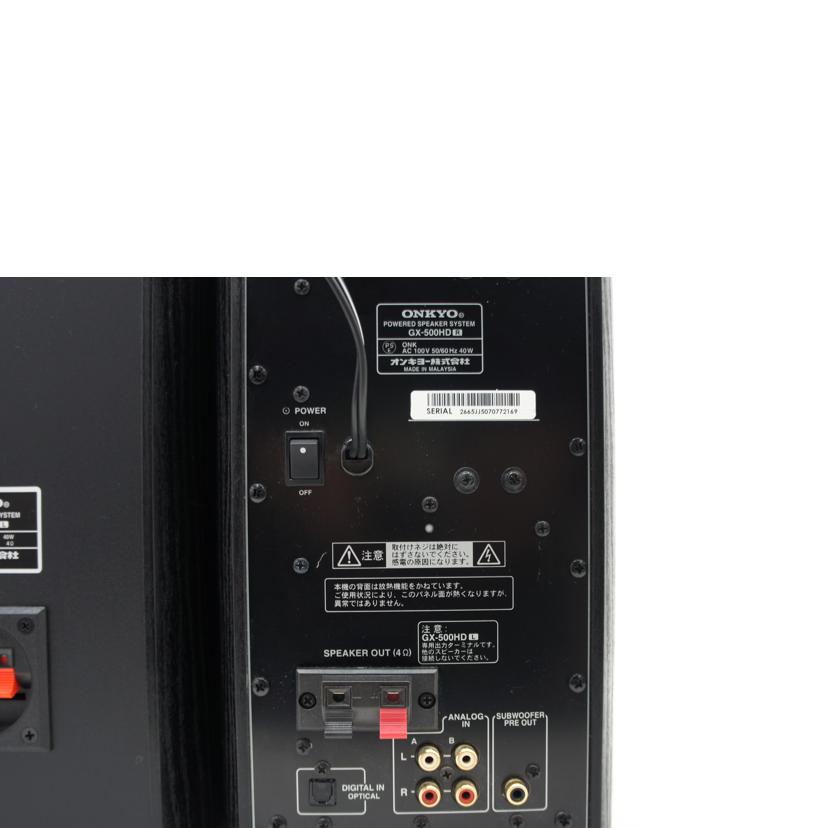 【正規品得価】ONKYO オンキョー パワードスピーカー GX-500HD ペア アンプ内蔵 2WAY 2ウェイ [R9004] スピーカー本体