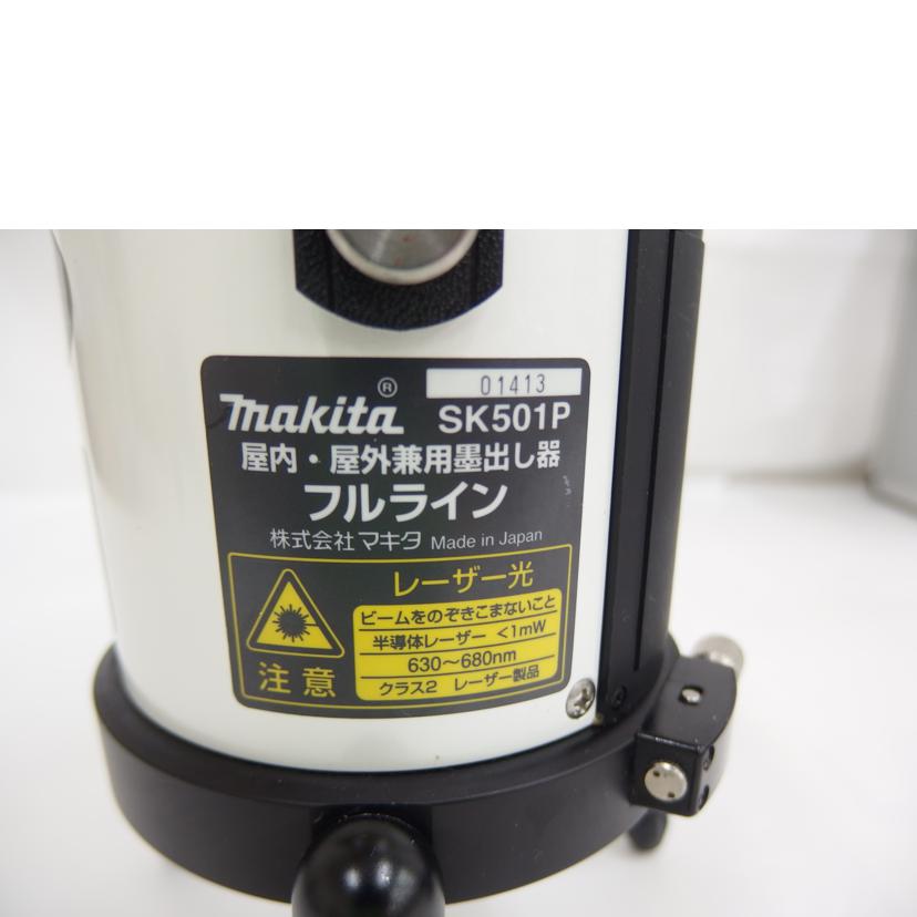 makita/屋内・屋外兼用墨出し器/SK501P//Cランク/82