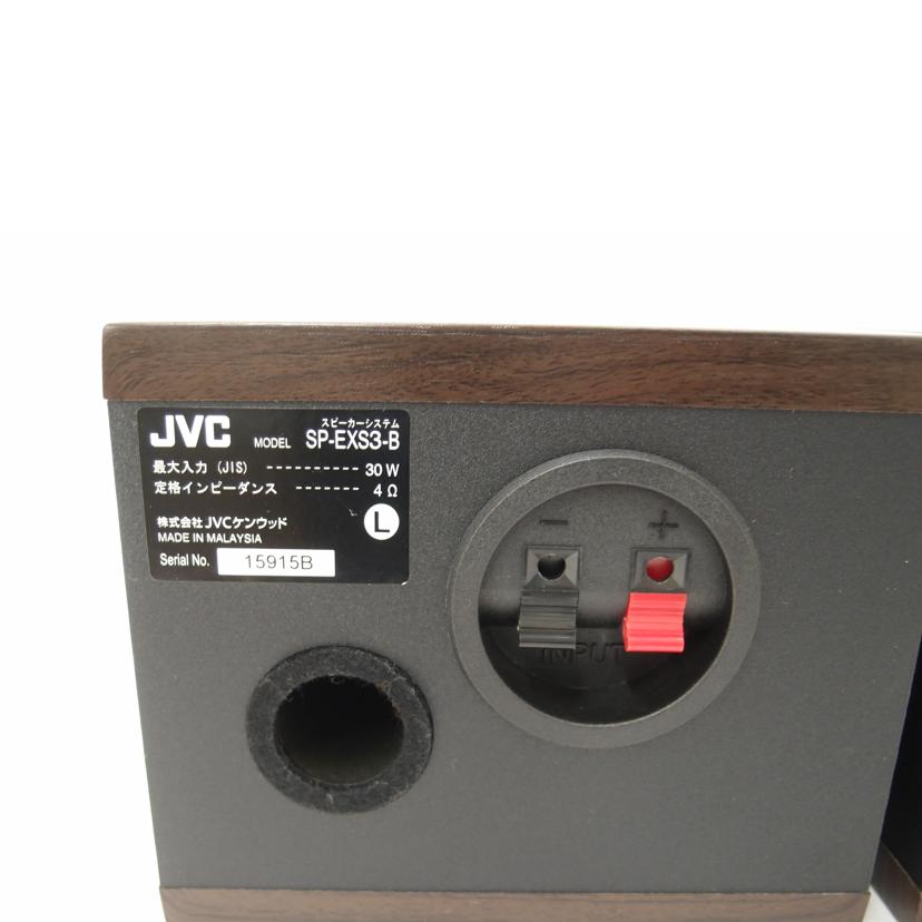 JVC　KENWOOD JVCケンウッド/スピーカー（ペア）/SP-EXS3//15915B/ABランク/69