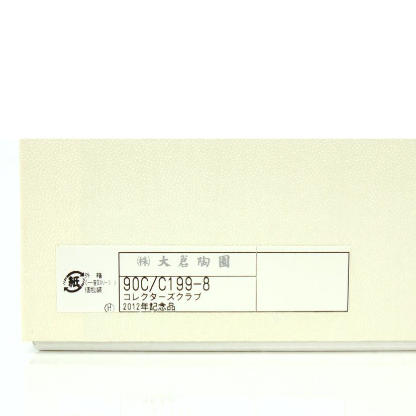 大倉陶園 おおくらとうえん/碗皿 ティ-カップ＆ソーサー/90C/C199-8//Aランク/75