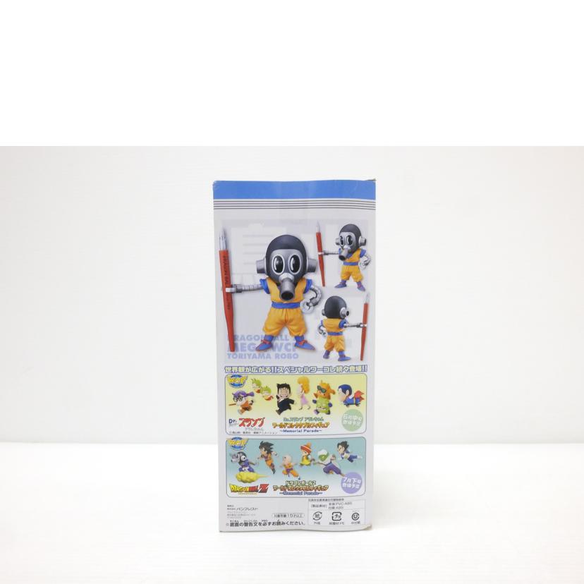 ドラゴンボール トリヤマロボ DBZ MG01 レア物】ドラゴンボールZ トリヤマロボ DBZ MG01 - メルカリ