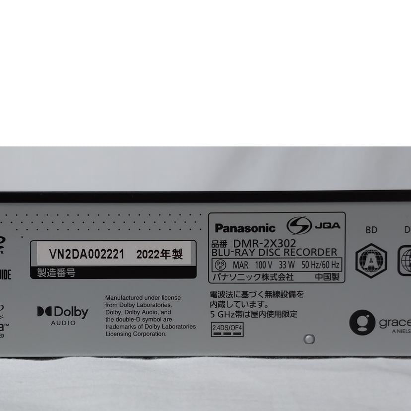 Panasonic パナソニック/BDレコーダー　全自動ディーガ/DMR-2X302//VN2DA002221/Bランク/52