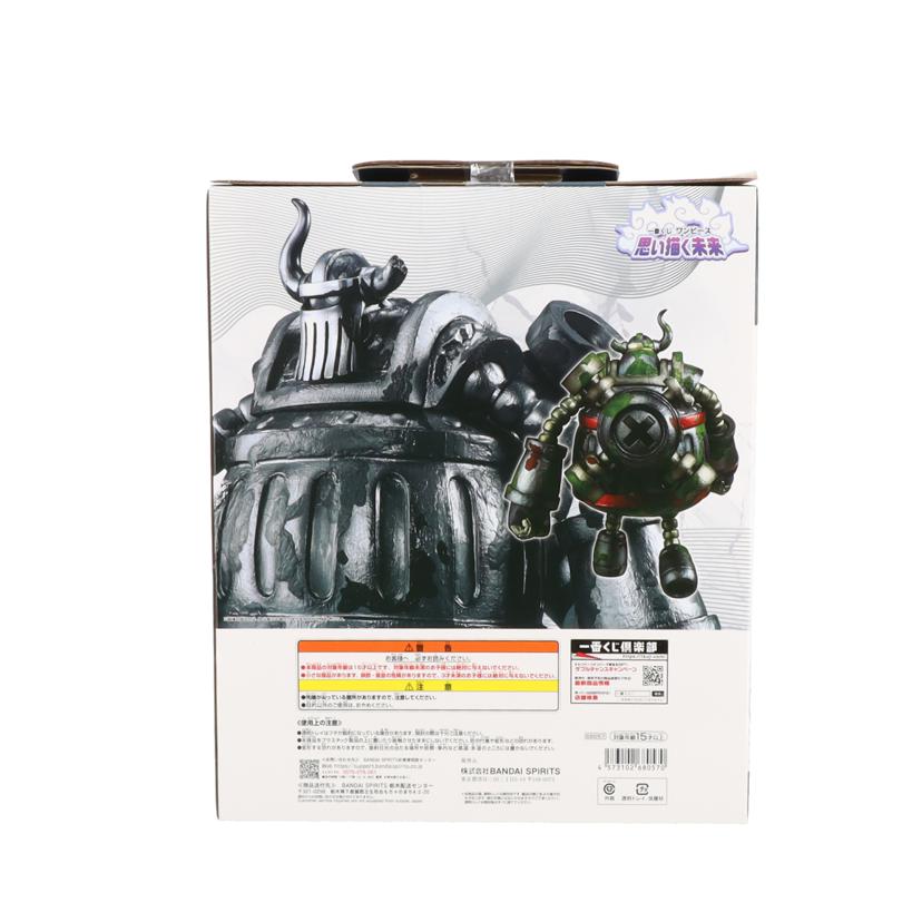 BANDAI バンダイ/エメト MASTERLISE EXPIECE C賞//ABランク/42