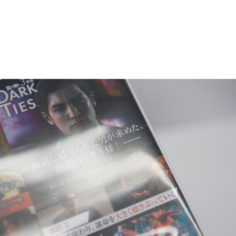 SEGA セガ/龍が如く　極3／龍が如く3外伝　Dark　Ties／SWITCH2//Bランク/05
