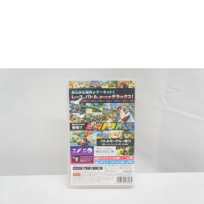 Nintendo 任天堂/マリオカート8　デラックス／SWITCH//Bランク/05