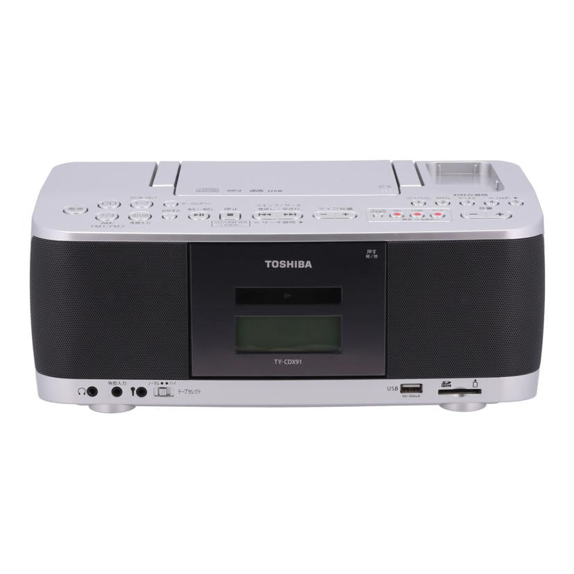 TOSHIBA 東芝/CDラジカセ／Aurex/TY-CDX91//220461904S0/Bランク/69