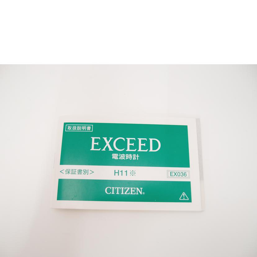 CITIZEN シチズン/EXEED／TITANIUM／電波ソーラー/EBG74-2701//810***/Bランク/69