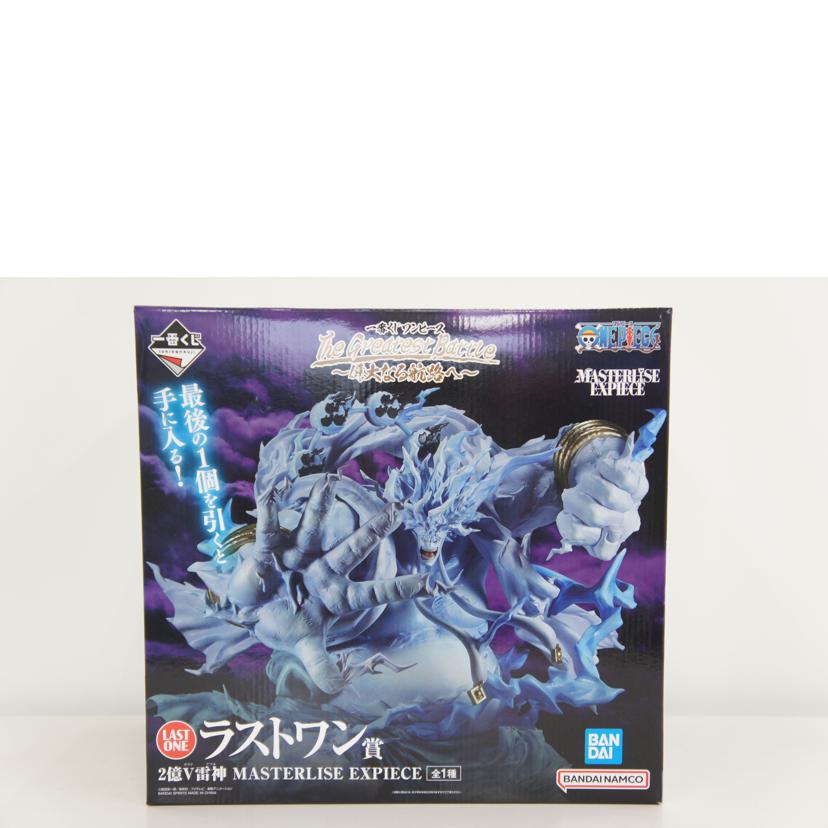 BANDAI　SPIRITS バンダイスピリッツ/ラストワン賞　エネル　2億V雷神　MASTERLISE　EXPIECE　フィギュア//ABランク/01