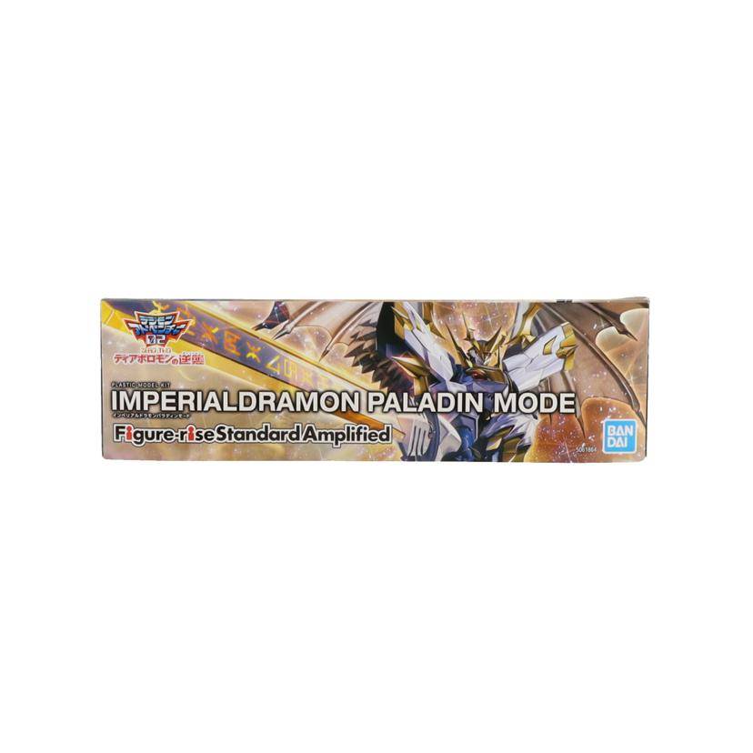 BANDAI バンダイ/インペリアルドラモン パラディンモ-ド//ABランク/42