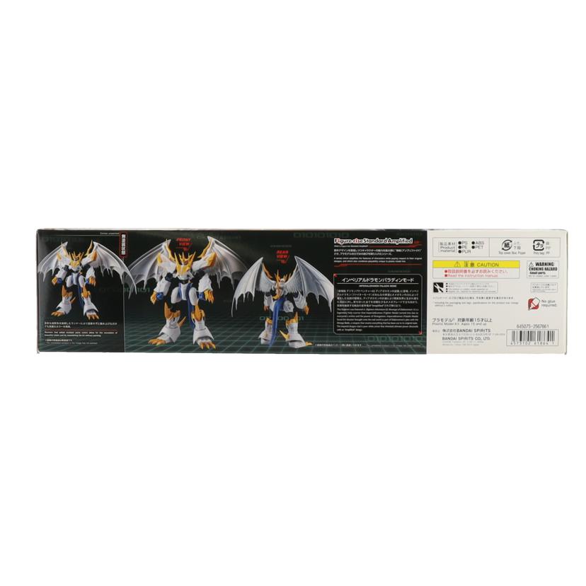 BANDAI バンダイ/インペリアルドラモン パラディンモ-ド//ABランク/42