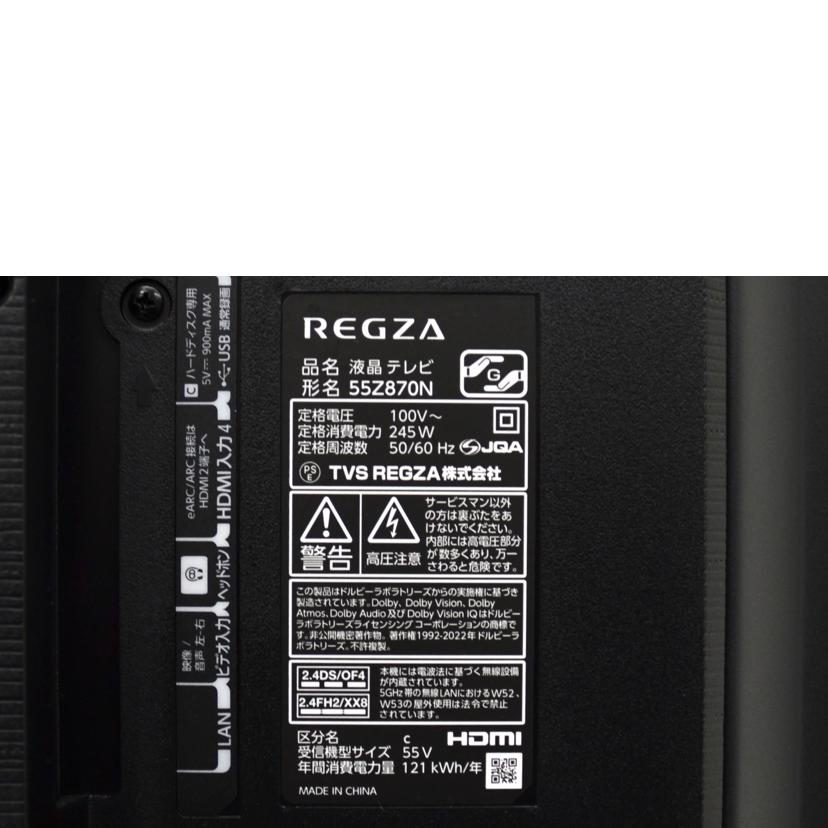 TOSHIBA 東芝/液晶テレビ/55Z870N//ABランク/75