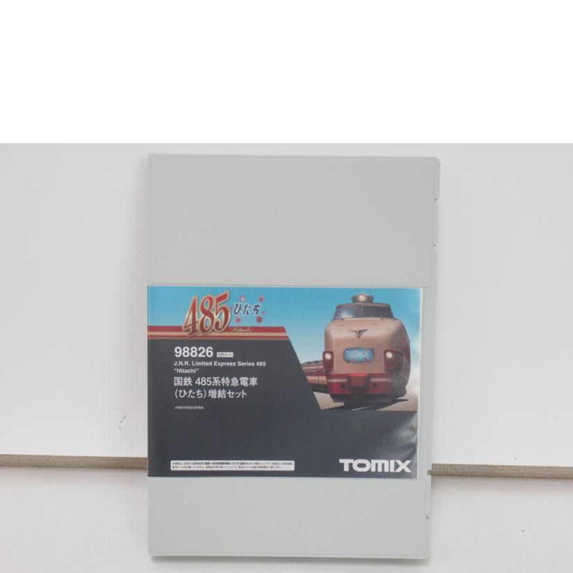 TOMIX/Nゲージ／国鉄485系特急電車（ひたち）増結セット/98826//Aランク/63